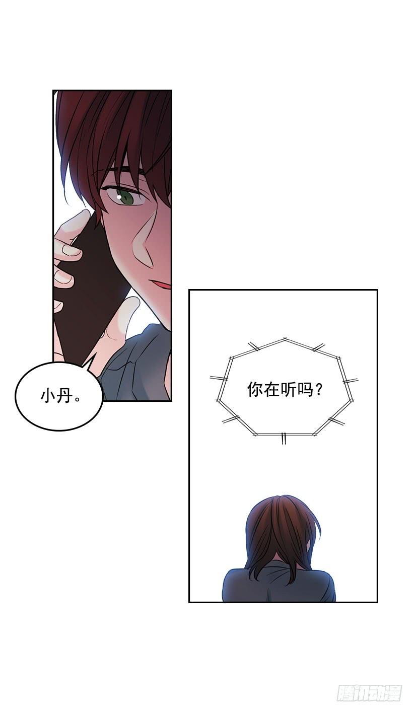 网络小说的法则 24.我们家没有这个人 第45页