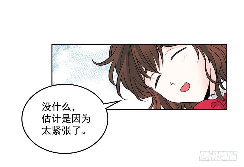 网络小说的法则 24.我们家没有这个人 第28页