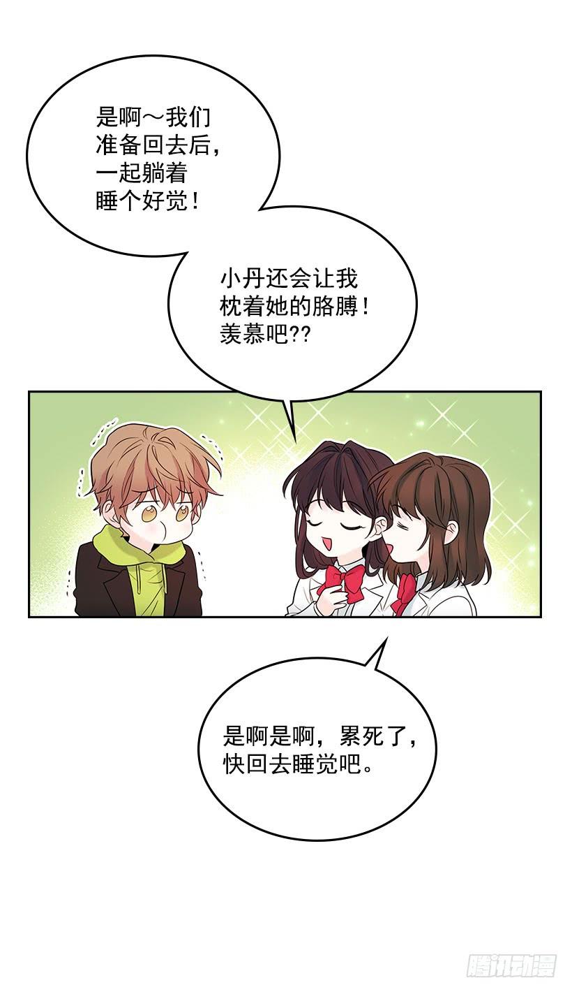 网络小说的法则 24.我们家没有这个人 第24页
