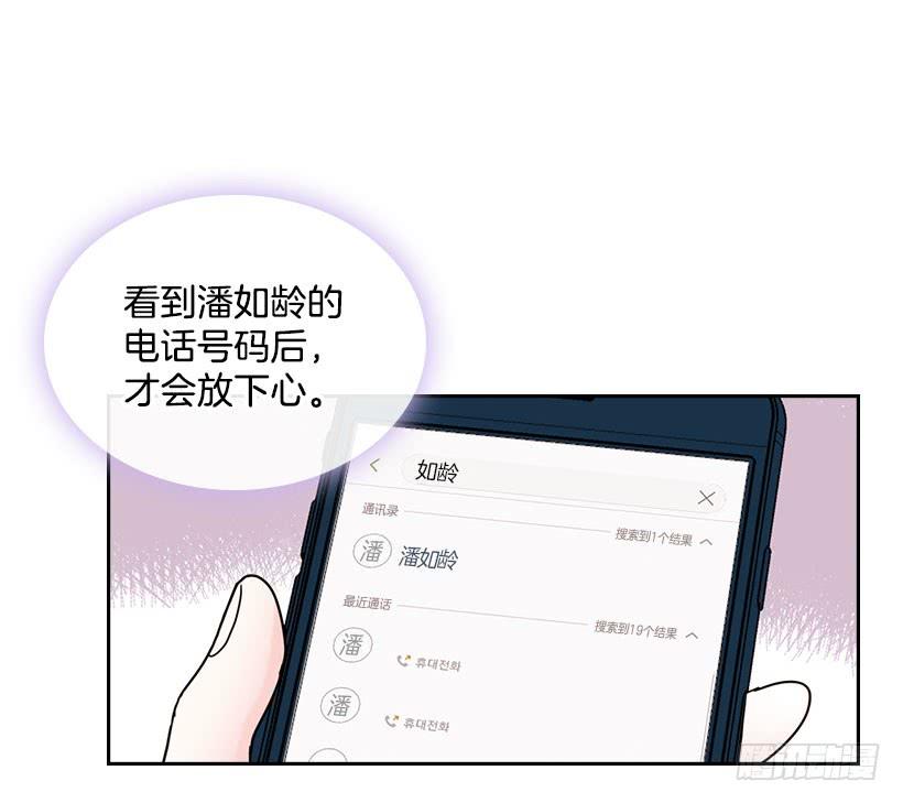 网络小说的法则 24.我们家没有这个人 第49页