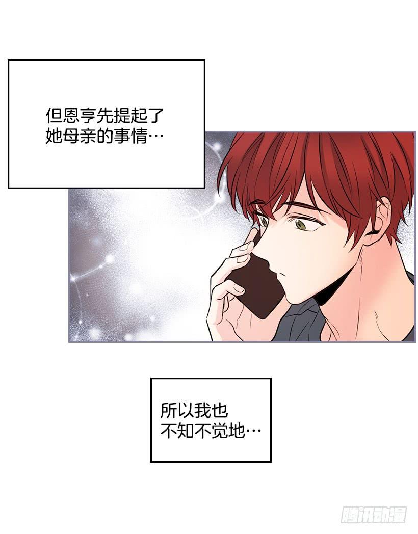 网络小说的法则 24.我们家没有这个人 第4页