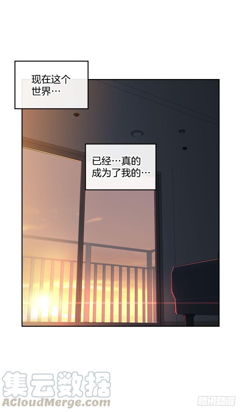 网络小说的法则 24.我们家没有这个人 第36页