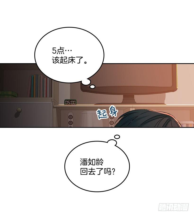 网络小说的法则 24.我们家没有这个人 第38页