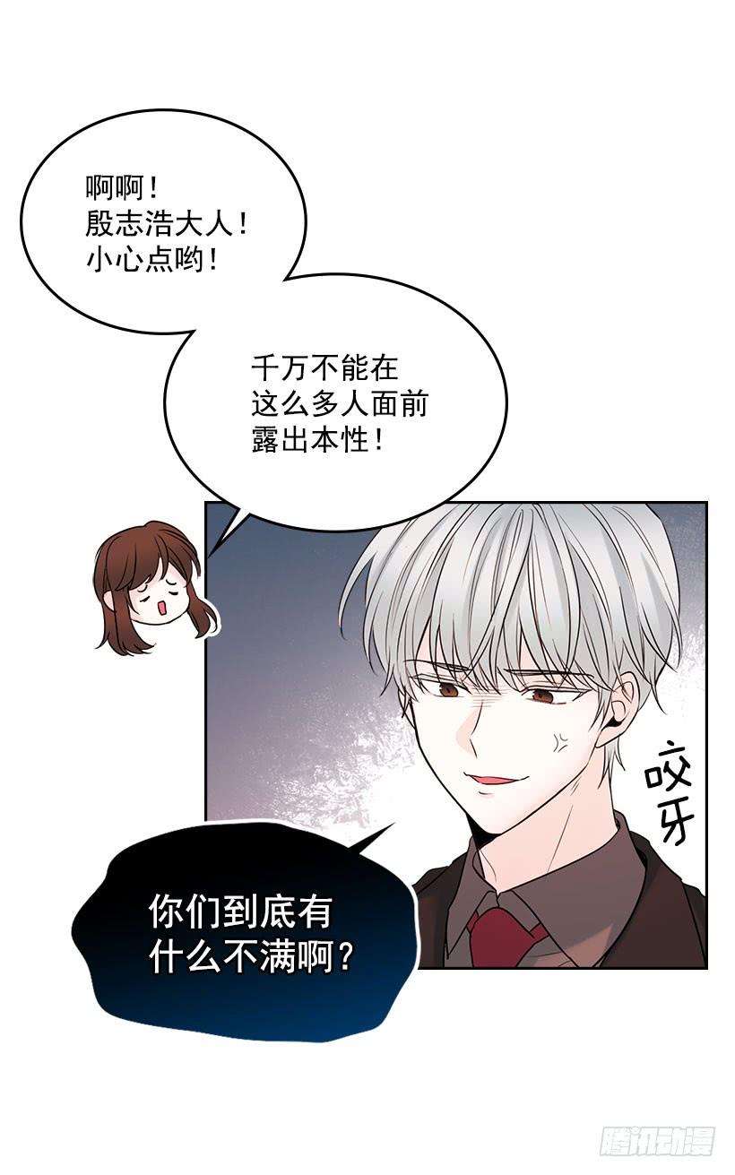 网络小说的法则 24.我们家没有这个人 第12页