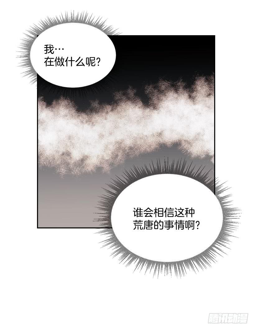 网络小说的法则 24.我们家没有这个人 第44页