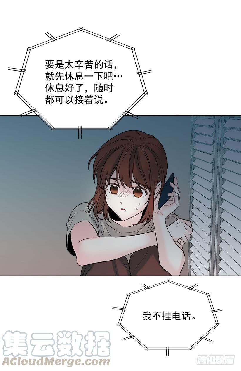 网络小说的法则 24.我们家没有这个人 第46页