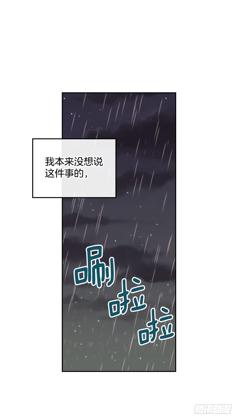 网络小说的法则 24.我们家没有这个人 第2页