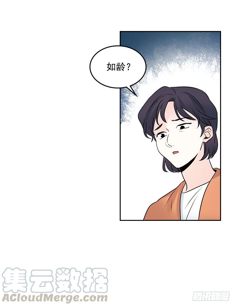 网络小说的法则 24.我们家没有这个人 第61页