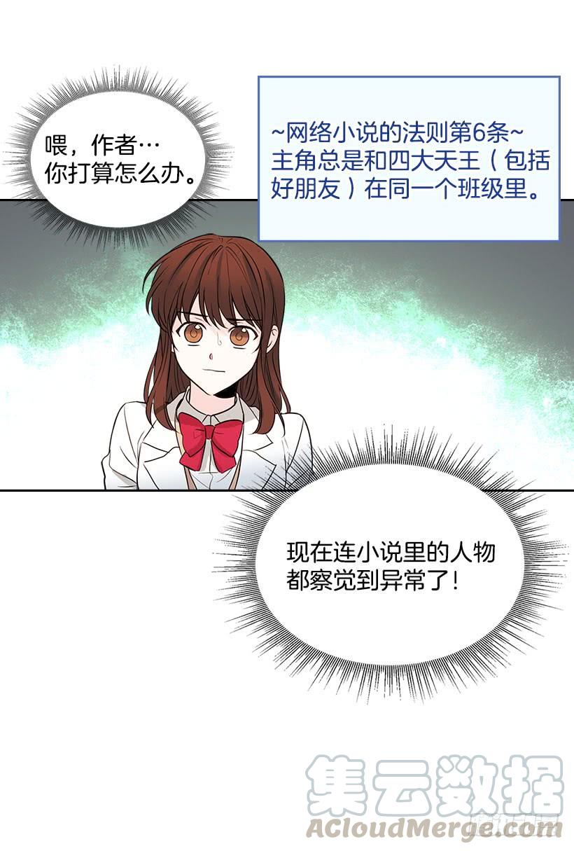 网络小说的法则 24.我们家没有这个人 第16页