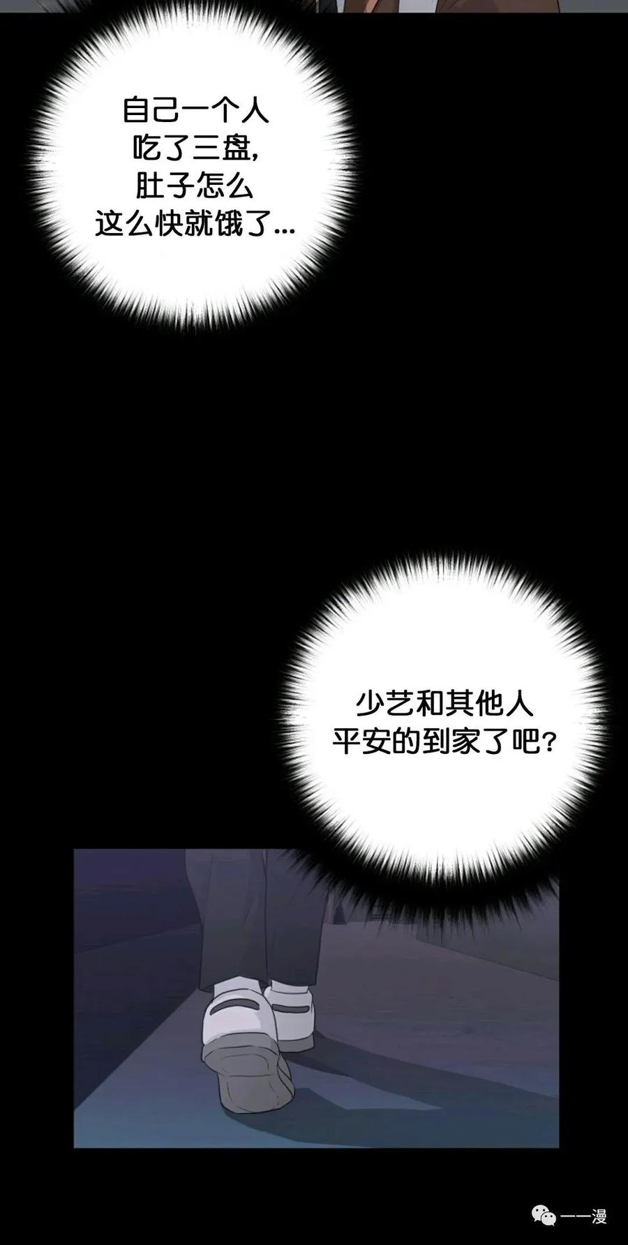 《触发人生》28 第56页