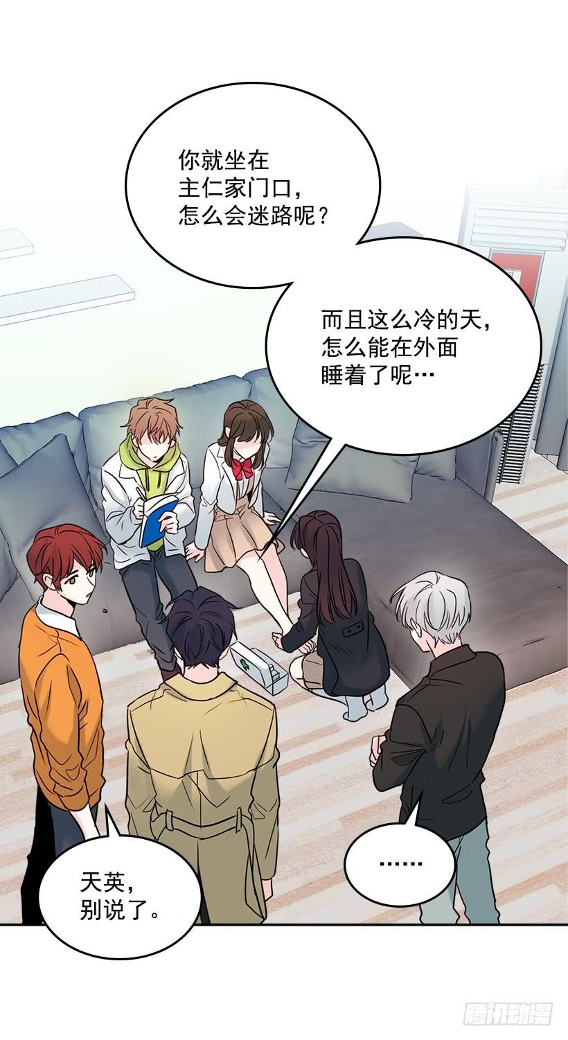 网络小说的法则 25.到底在哪里？ 第42页