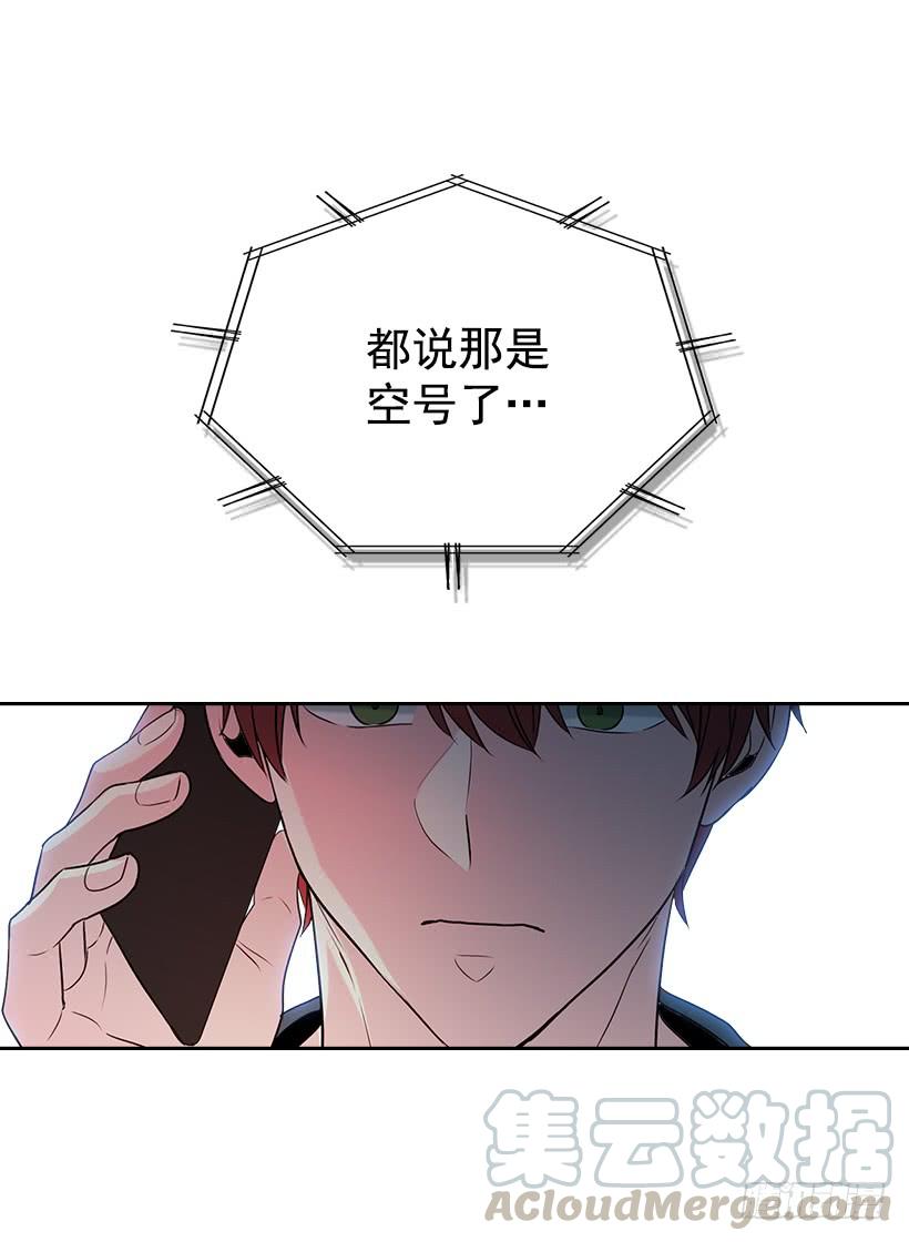 网络小说的法则 25.到底在哪里？ 第61页
