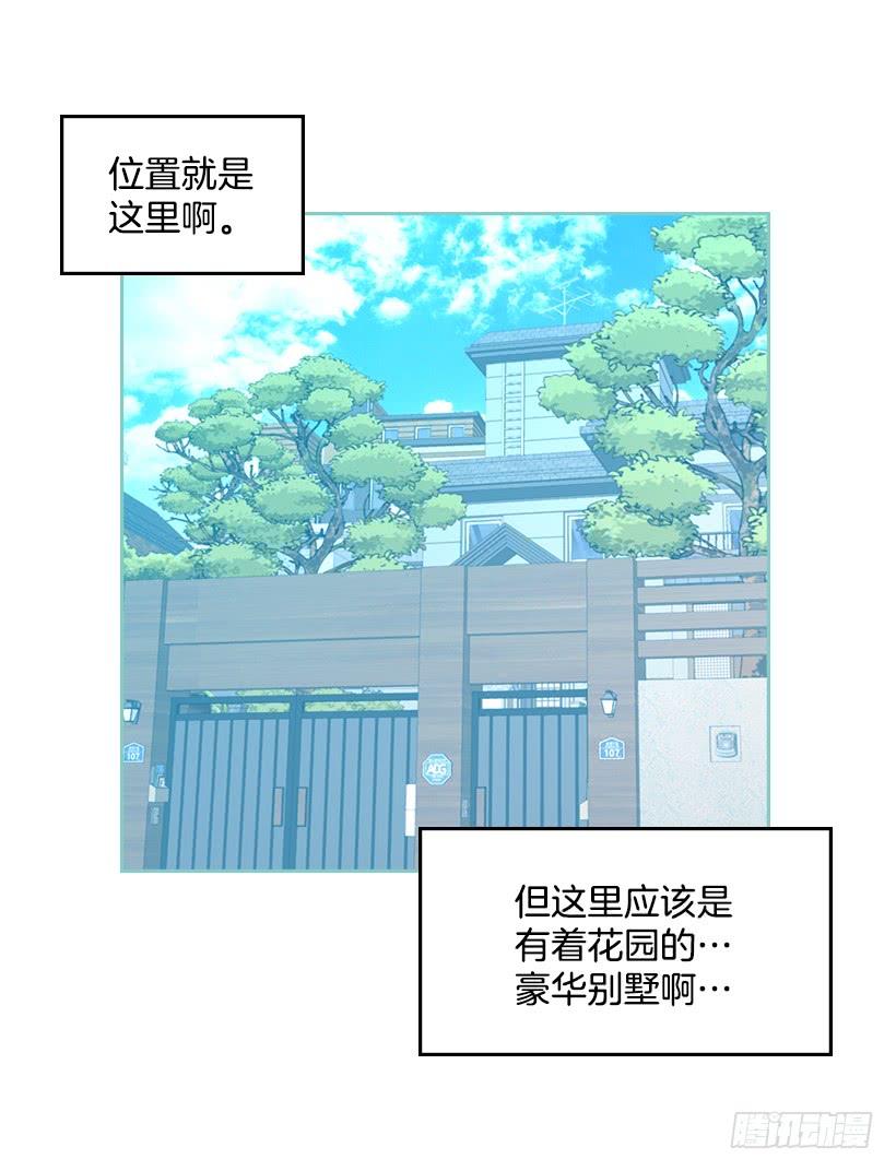 网络小说的法则 25.到底在哪里？ 第10页