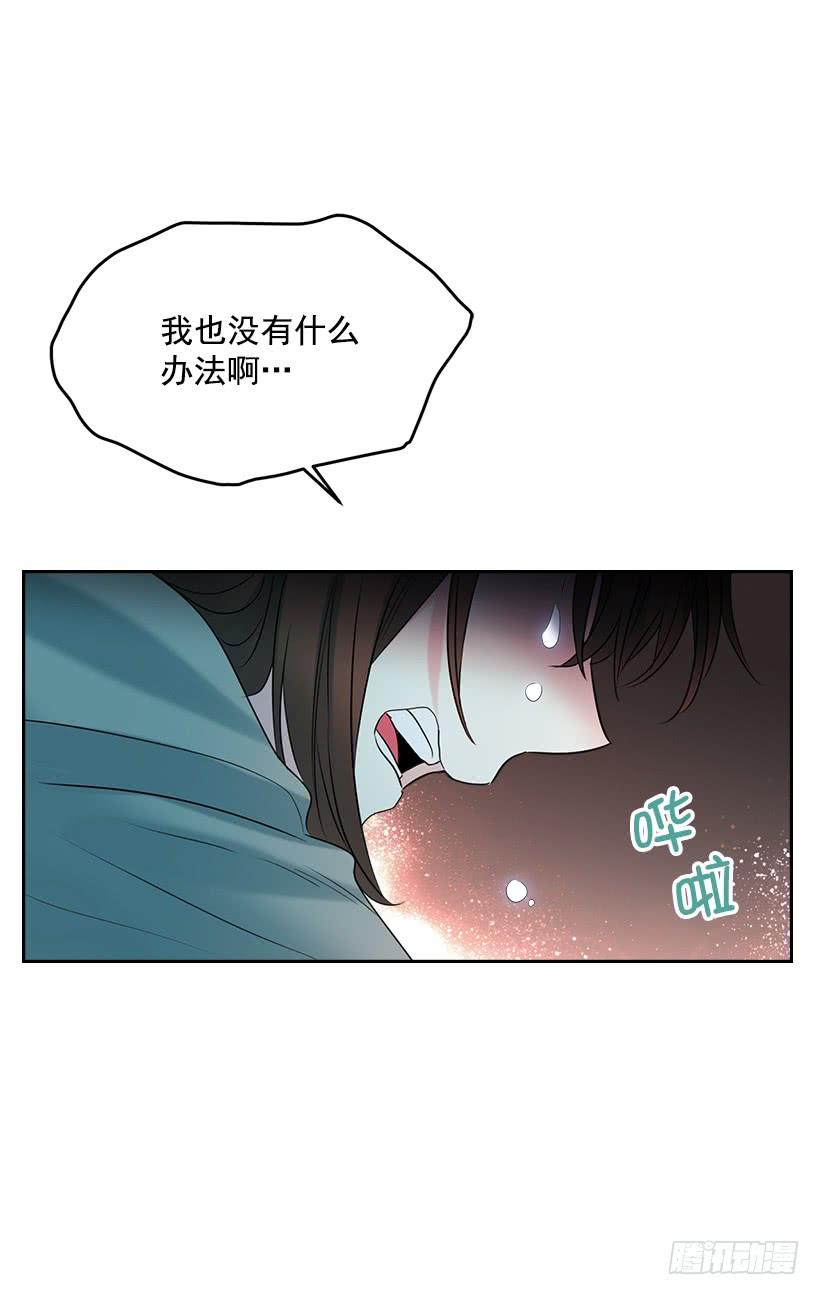 网络小说的法则 25.到底在哪里？ 第62页