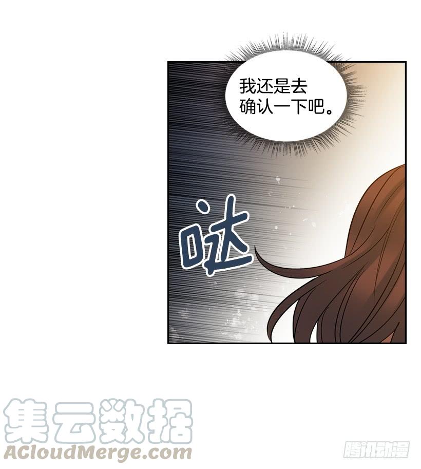 网络小说的法则 25.到底在哪里？ 第6页