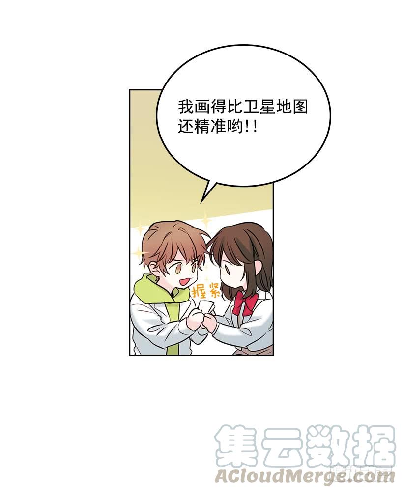 网络小说的法则 25.到底在哪里？ 第46页