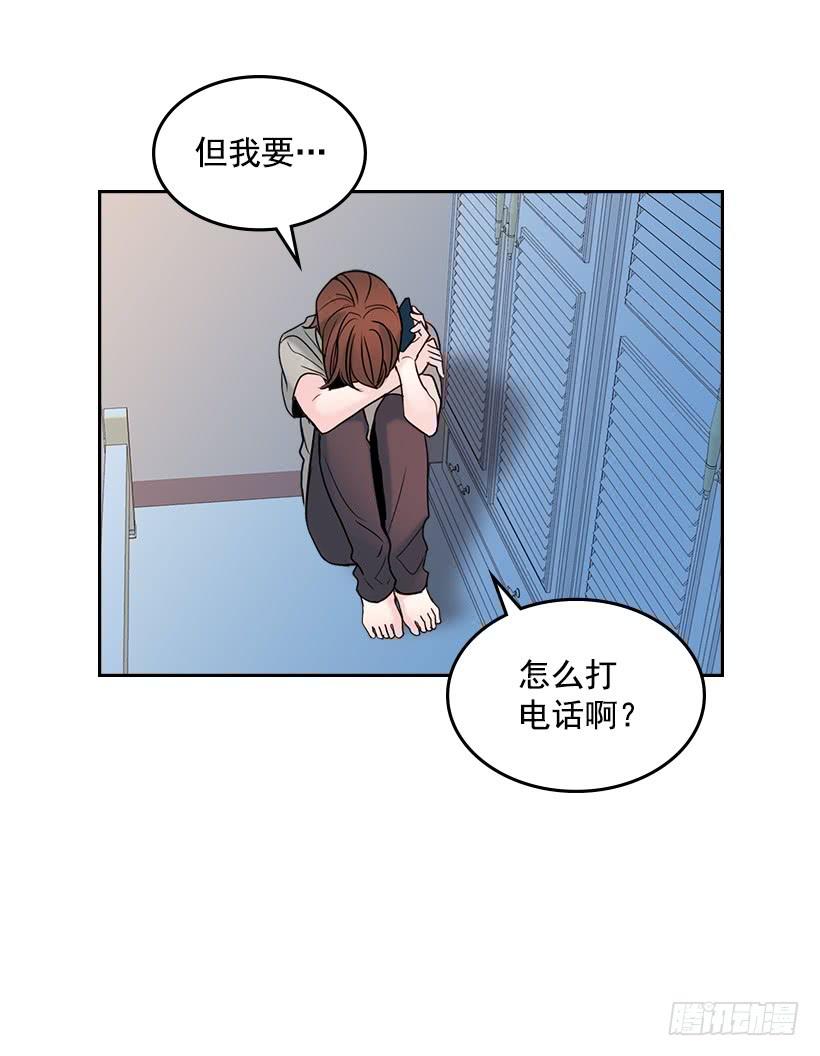 网络小说的法则 25.到底在哪里？ 第60页