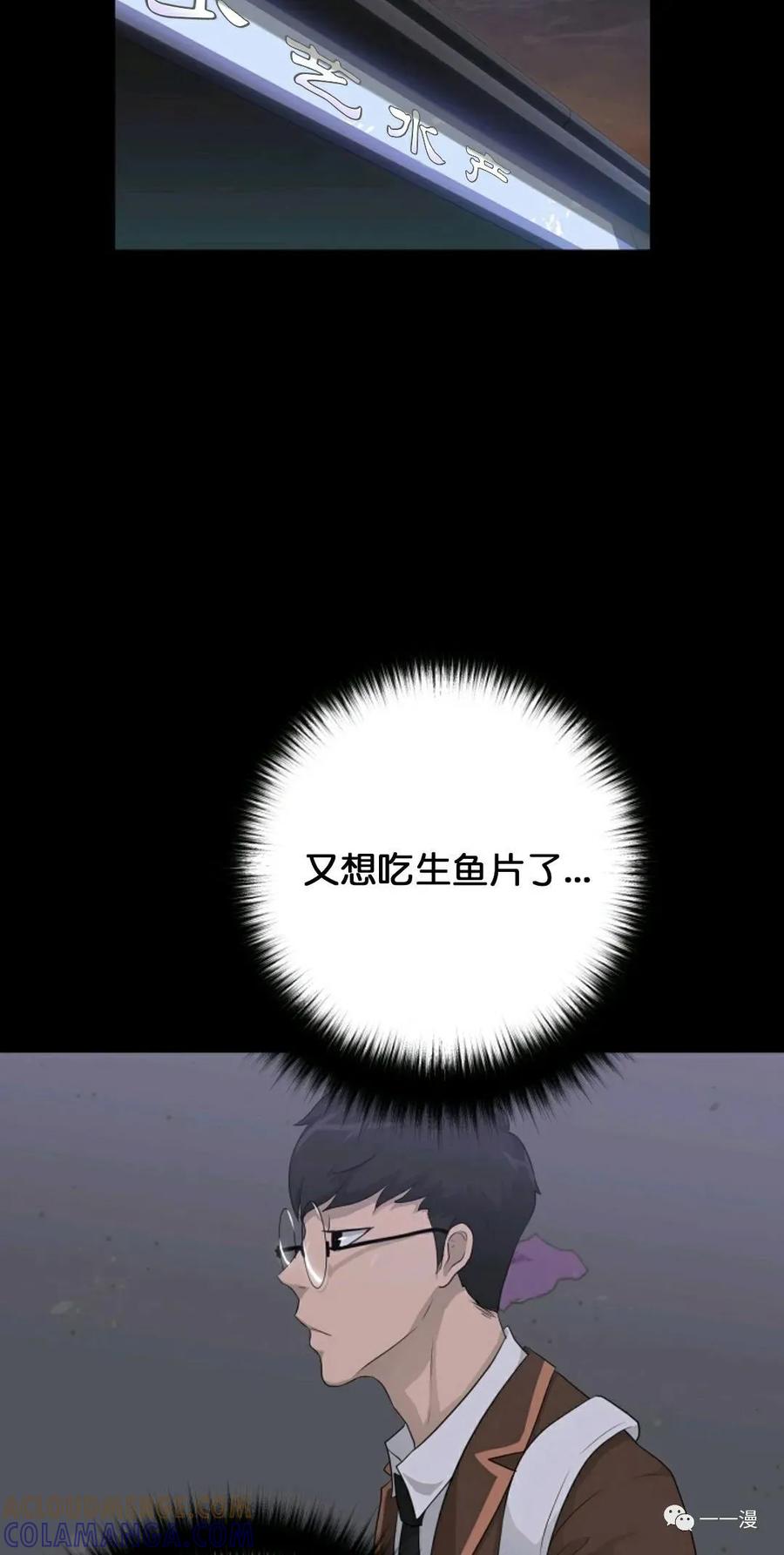 《触发人生》28 第55页