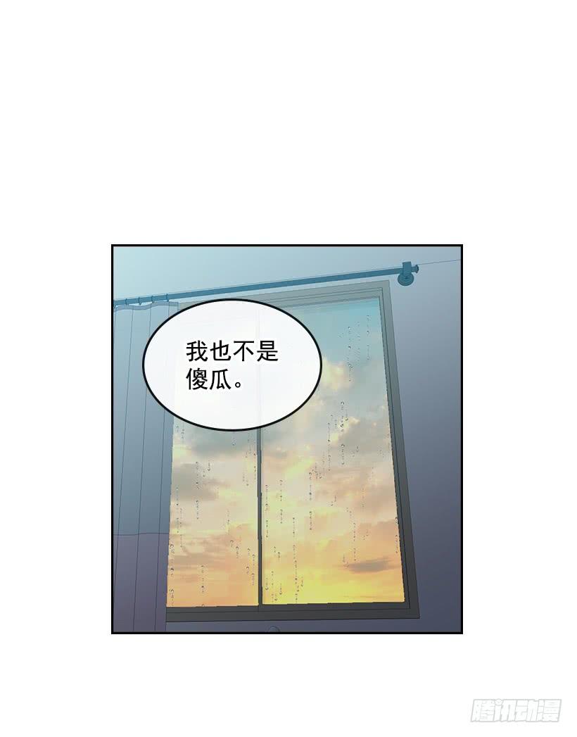 网络小说的法则 25.到底在哪里？ 第59页