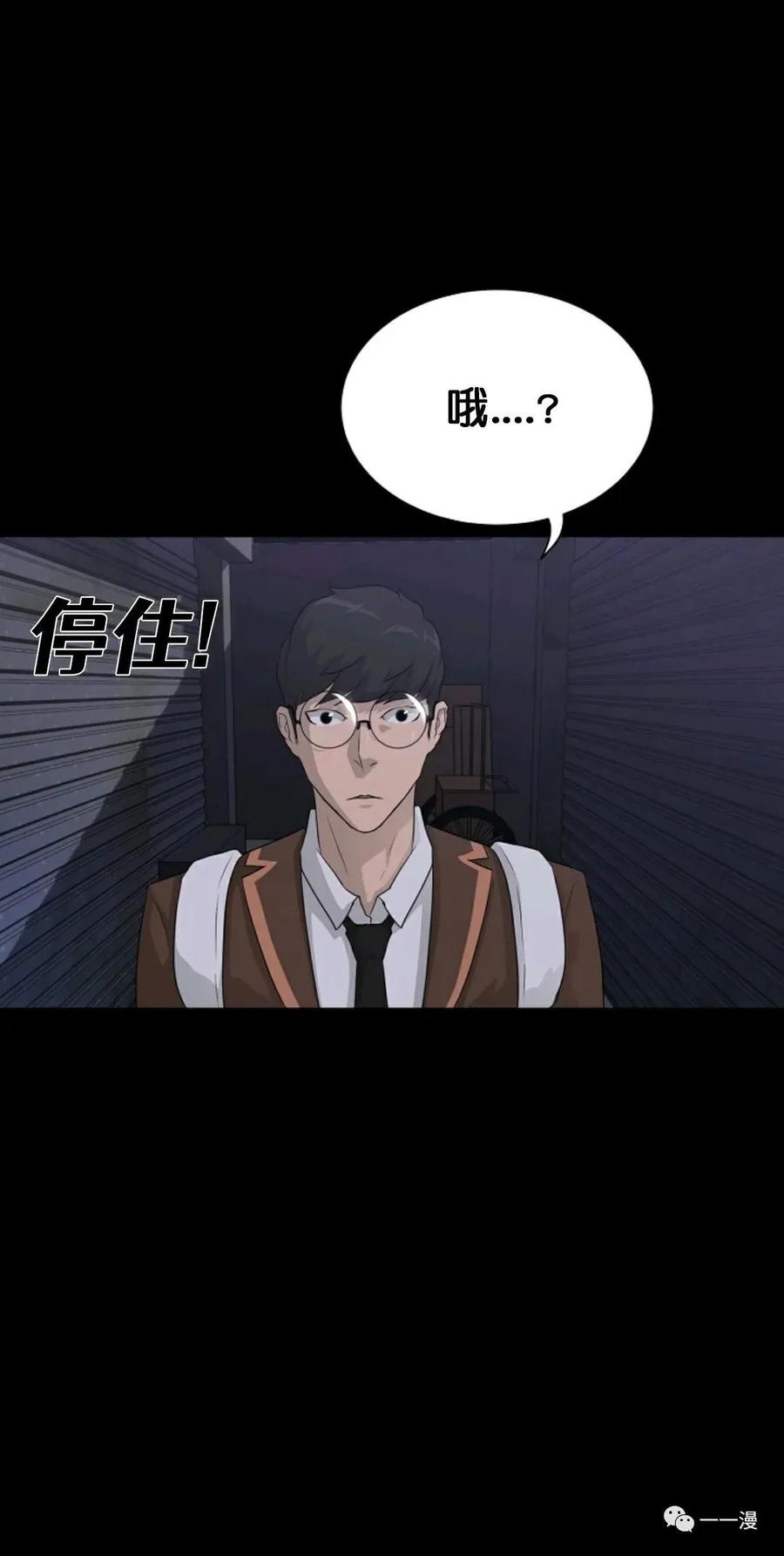 《触发人生》28 第57页