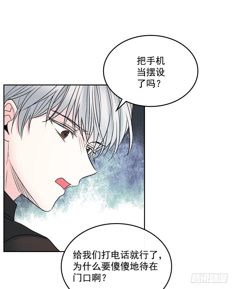 网络小说的法则 25.到底在哪里？ 第57页