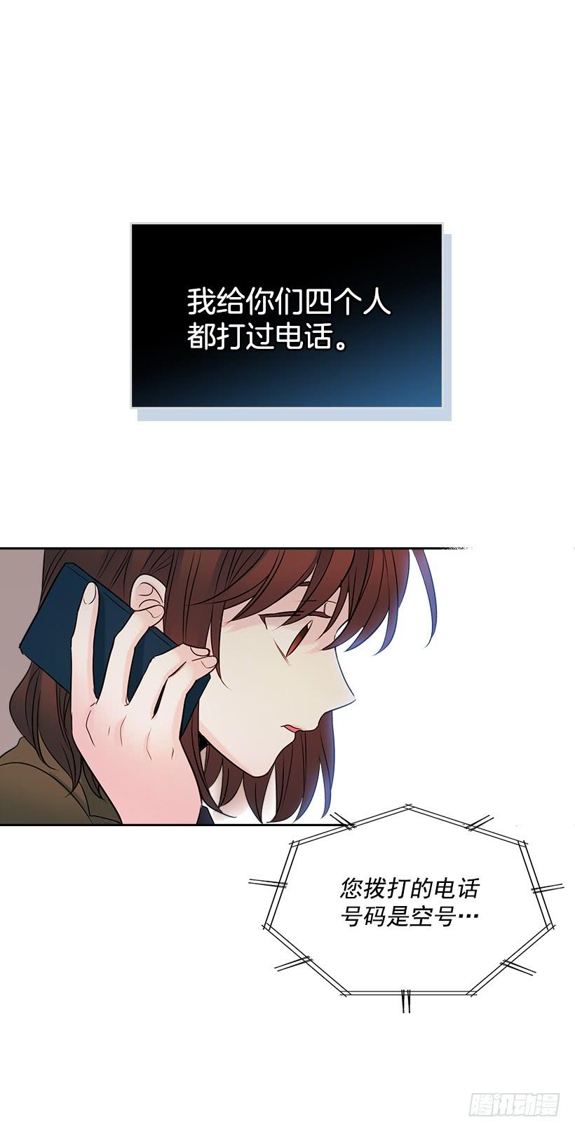 网络小说的法则 25.到底在哪里？ 第2页