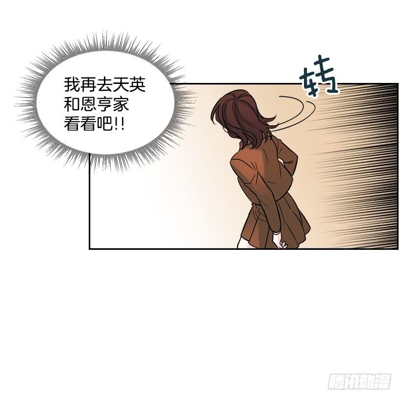 网络小说的法则 25.到底在哪里？ 第12页