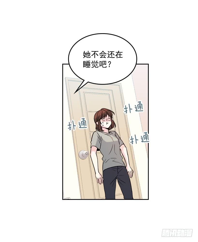 网络小说的法则 26.聚餐 第42页