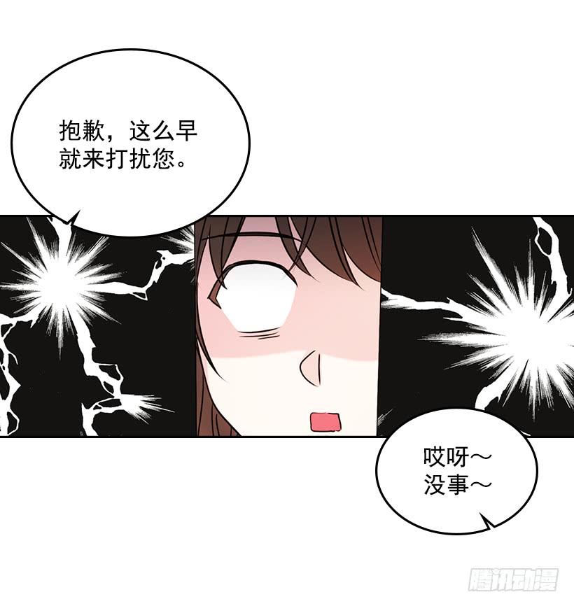 网络小说的法则 26.聚餐 第39页