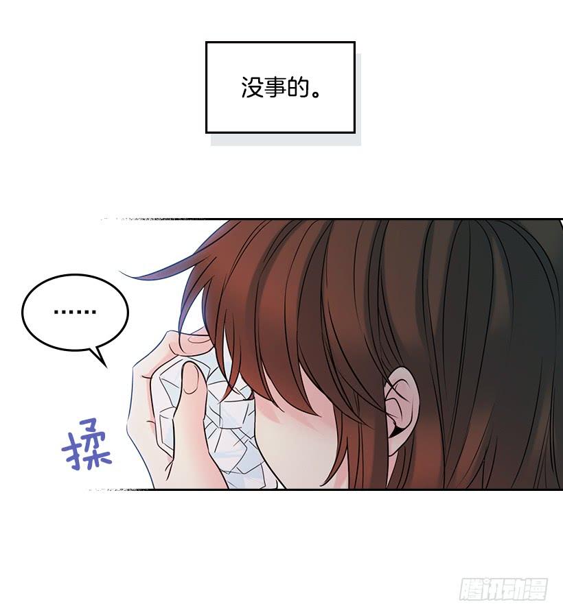 网络小说的法则 26.聚餐 第35页