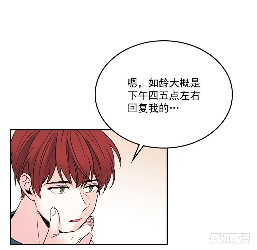 网络小说的法则 26.聚餐 第9页