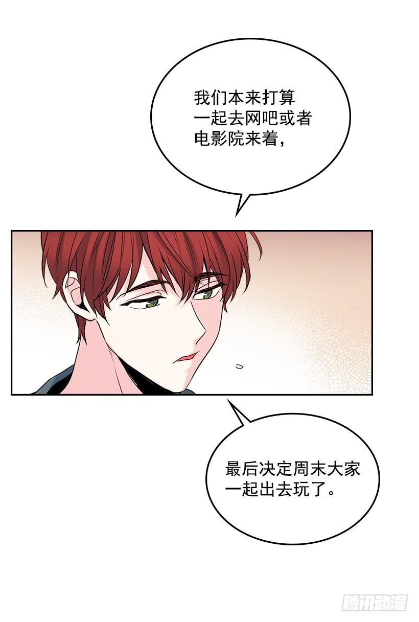 网络小说的法则 26.聚餐 第7页