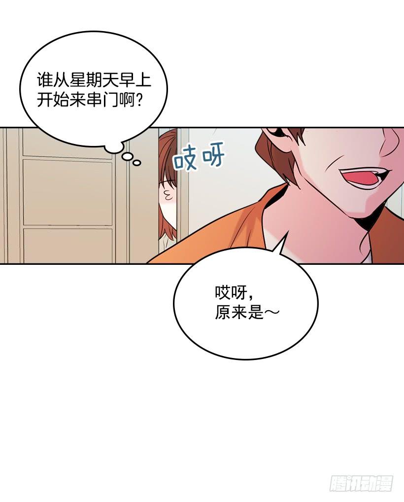 网络小说的法则 26.聚餐 第37页