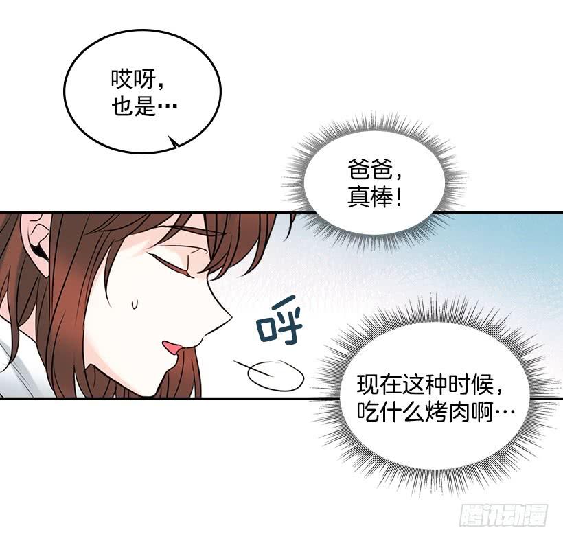网络小说的法则 26.聚餐 第65页