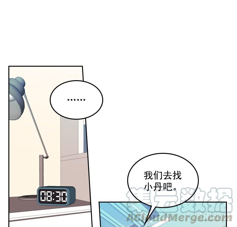 网络小说的法则 26.聚餐 第26页
