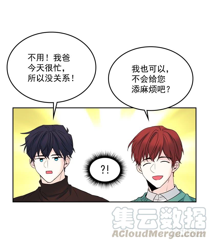 网络小说的法则 26.聚餐 第66页