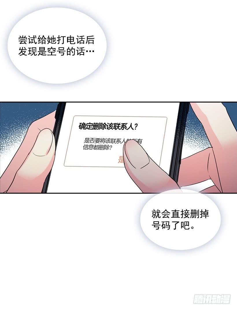 网络小说的法则 26.聚餐 第20页