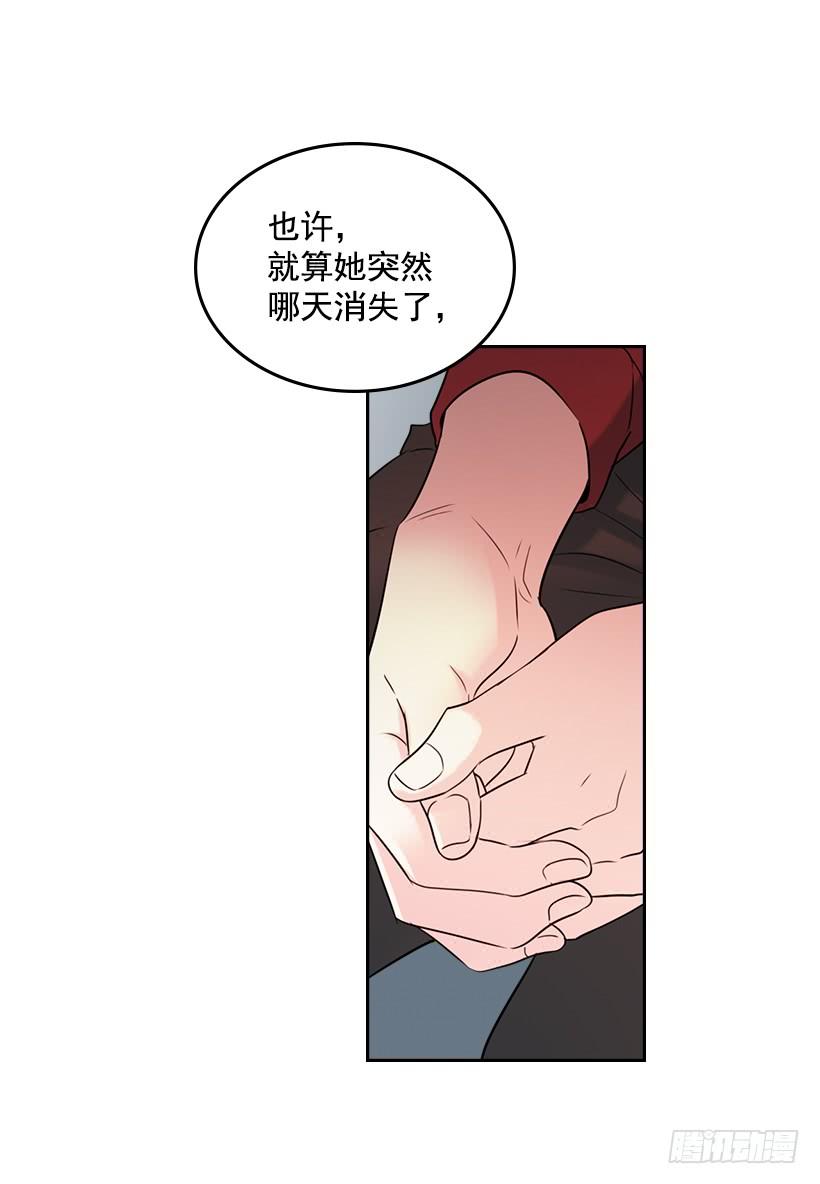 网络小说的法则 26.聚餐 第17页