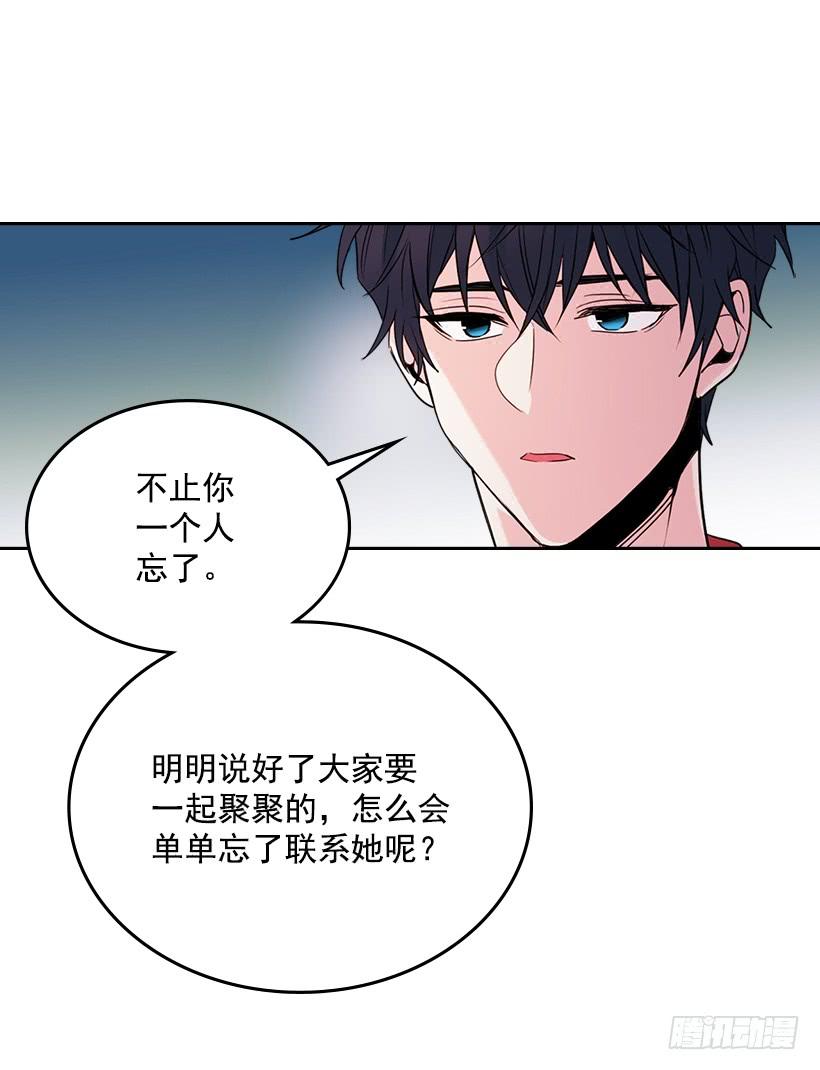 网络小说的法则 26.聚餐 第13页