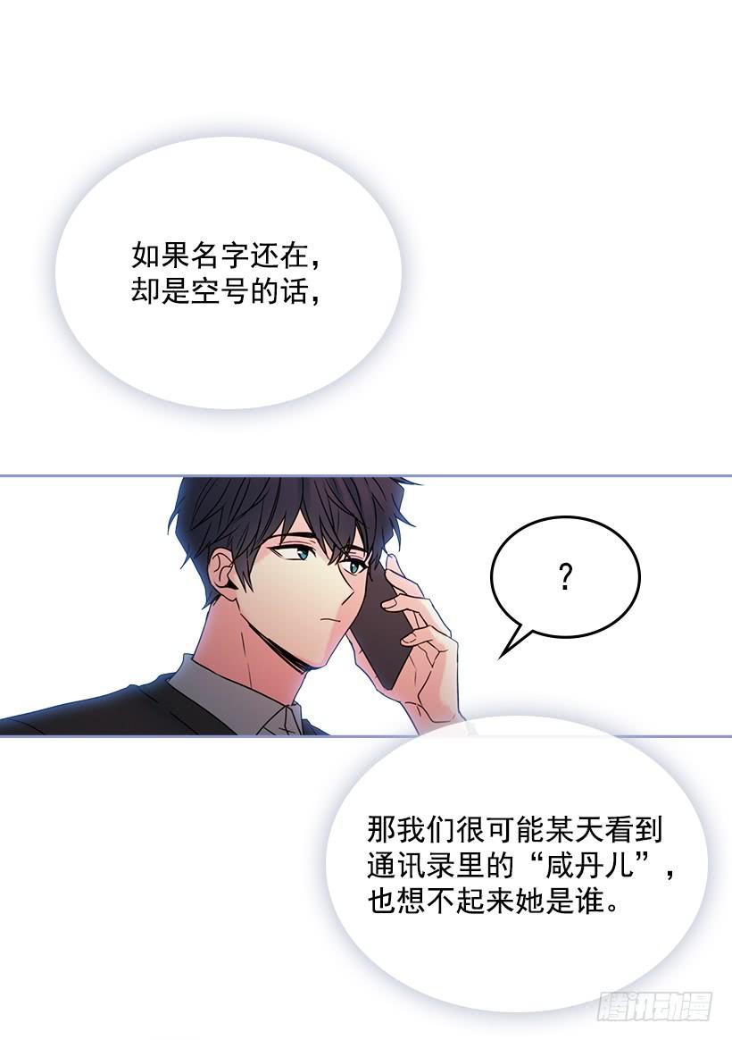 网络小说的法则 26.聚餐 第19页
