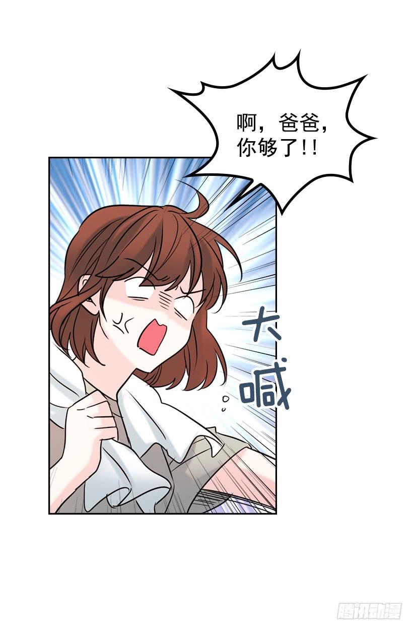 网络小说的法则 26.聚餐 第54页