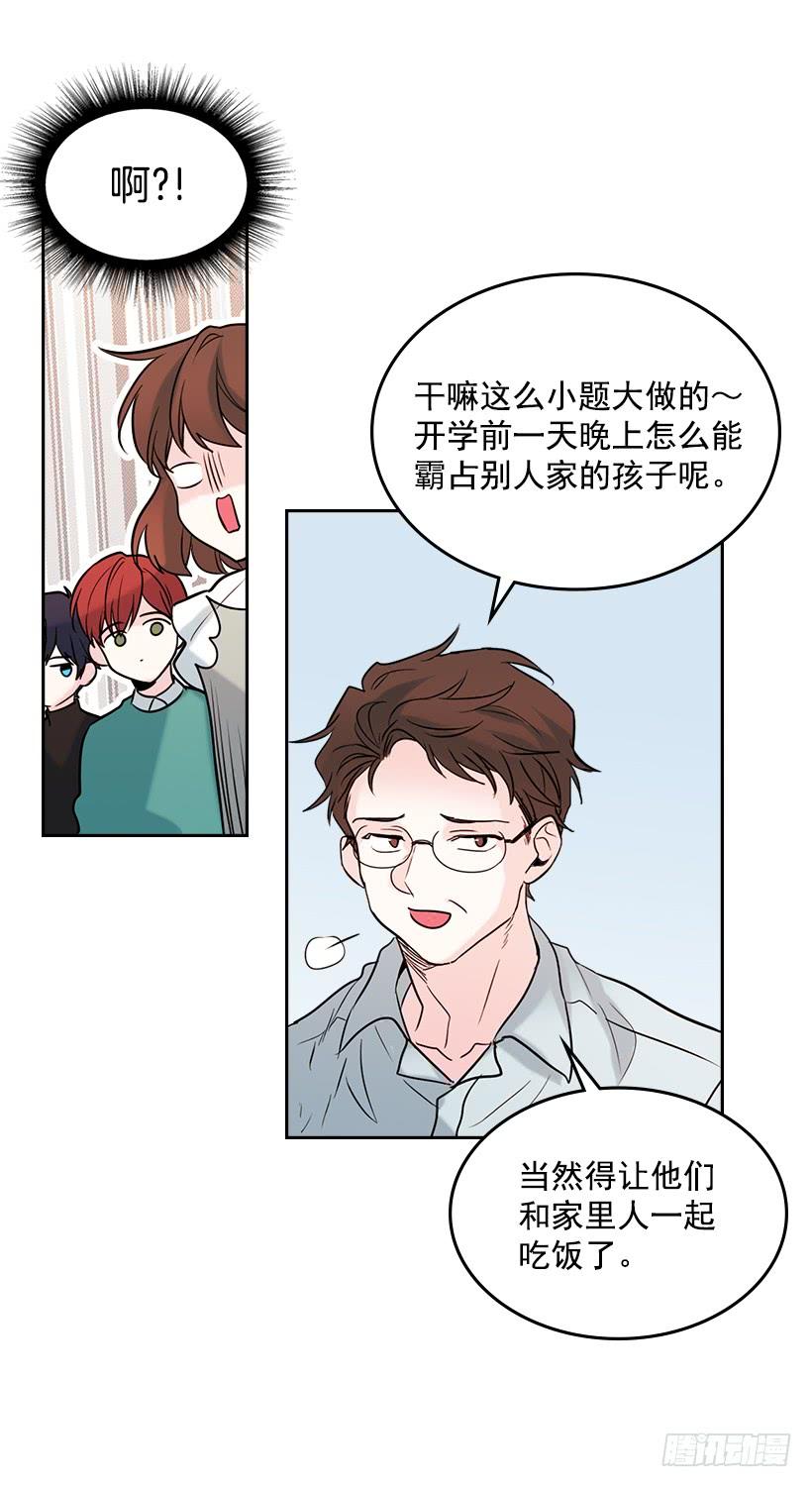 网络小说的法则 26.聚餐 第64页