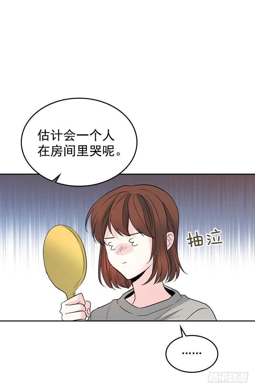网络小说的法则 26.聚餐 第29页