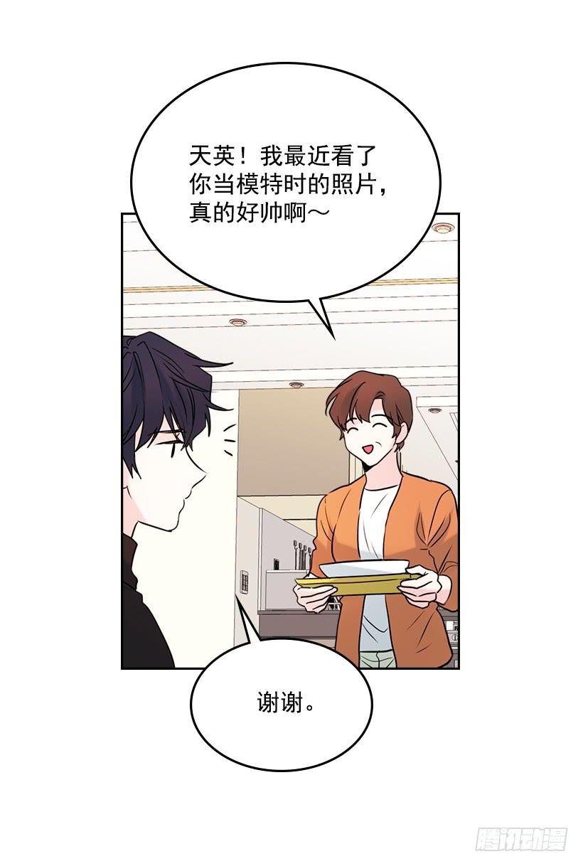 网络小说的法则 26.聚餐 第47页