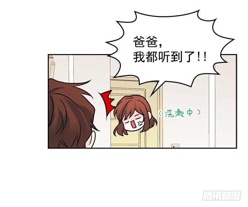 网络小说的法则 26.聚餐 第49页