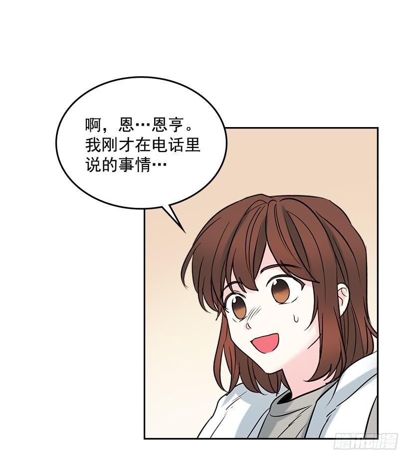 网络小说的法则 26.聚餐 第59页