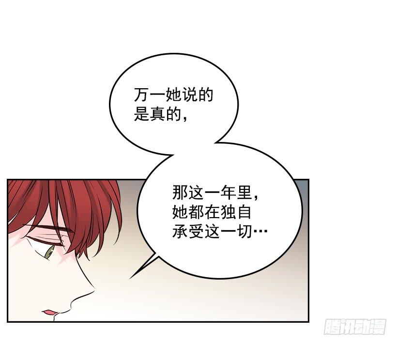 网络小说的法则 26.聚餐 第3页