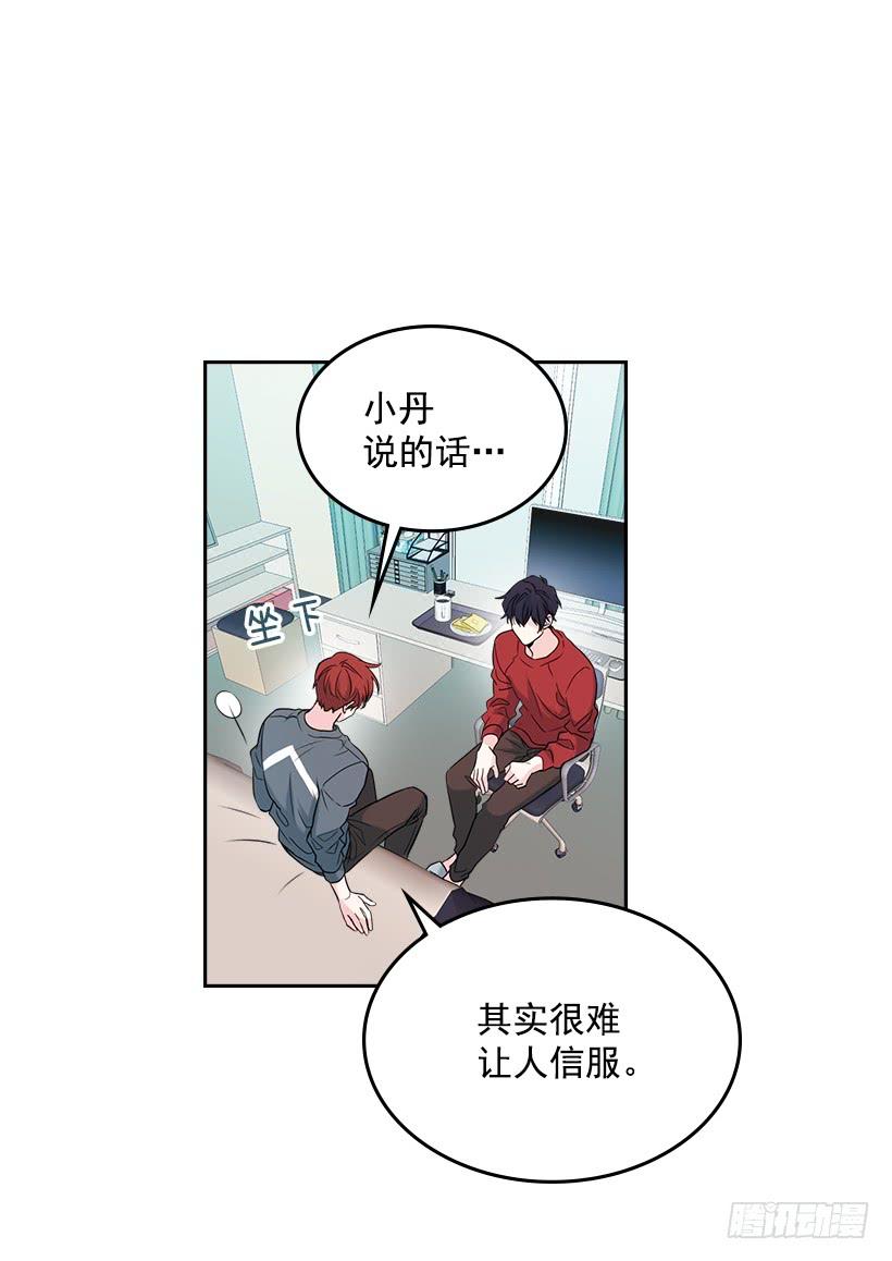 网络小说的法则 26.聚餐 第2页