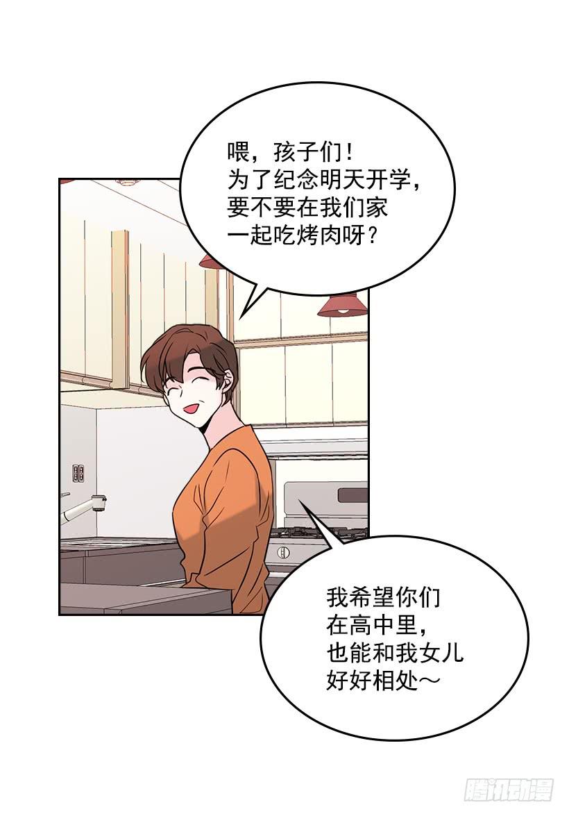 网络小说的法则 26.聚餐 第63页