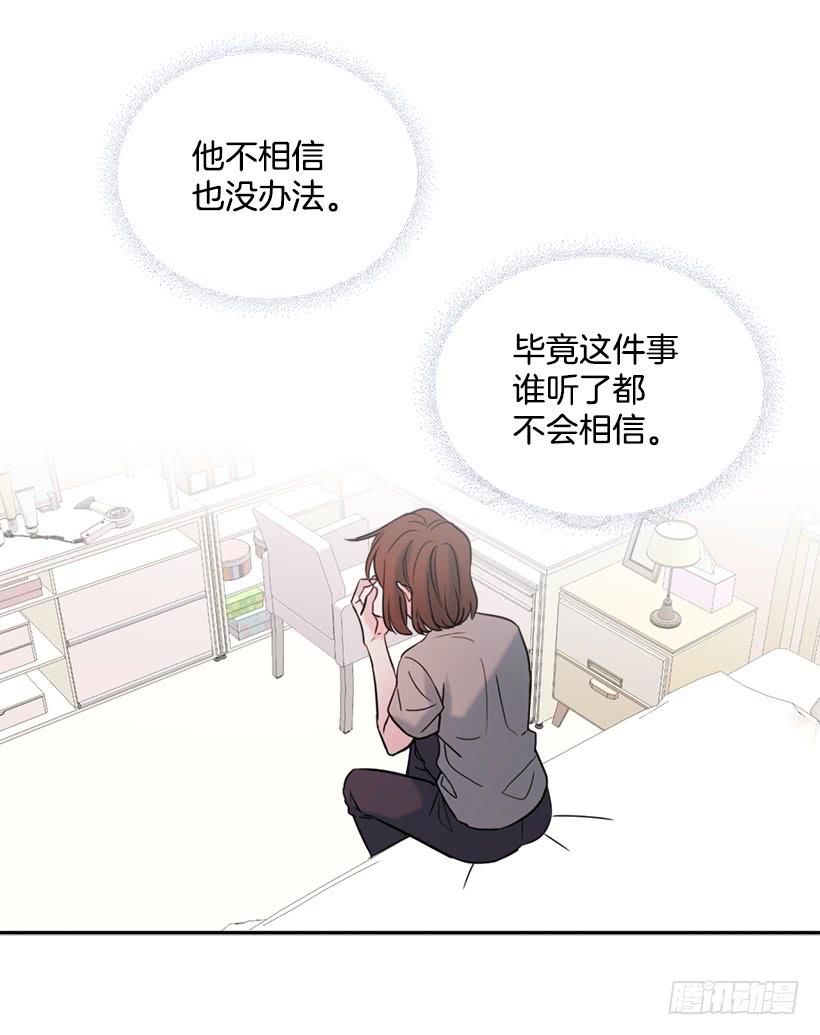 网络小说的法则 26.聚餐 第34页